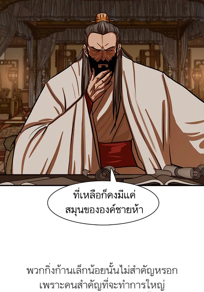 Escort Warrior ตอนที่ 217 หน้า 34