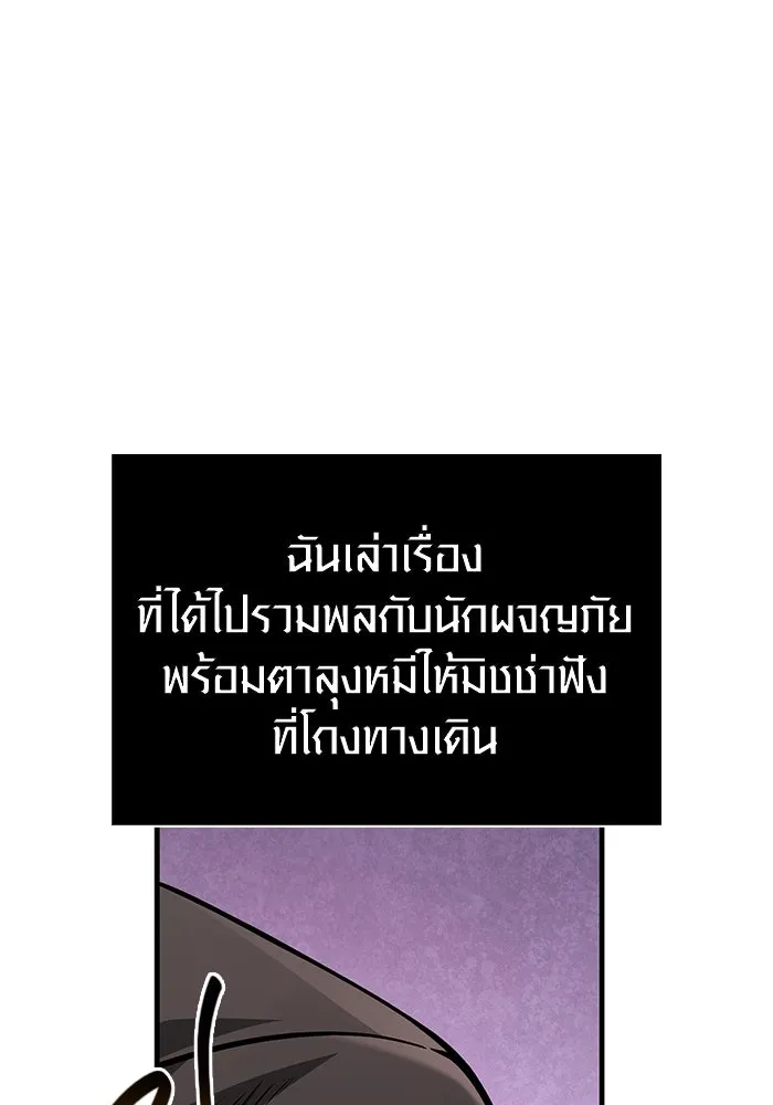 Surviving the Game as a Barbarian เอาชีวิตรอดในเกมฉบับคนเถื่อน ตอนที่ 116 หน้า 124