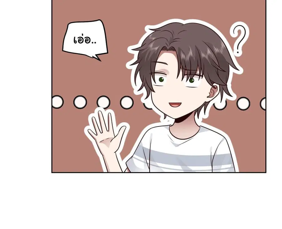 I Really Don’t Want to be Reborn ตอนที่ 4 หน้า 42