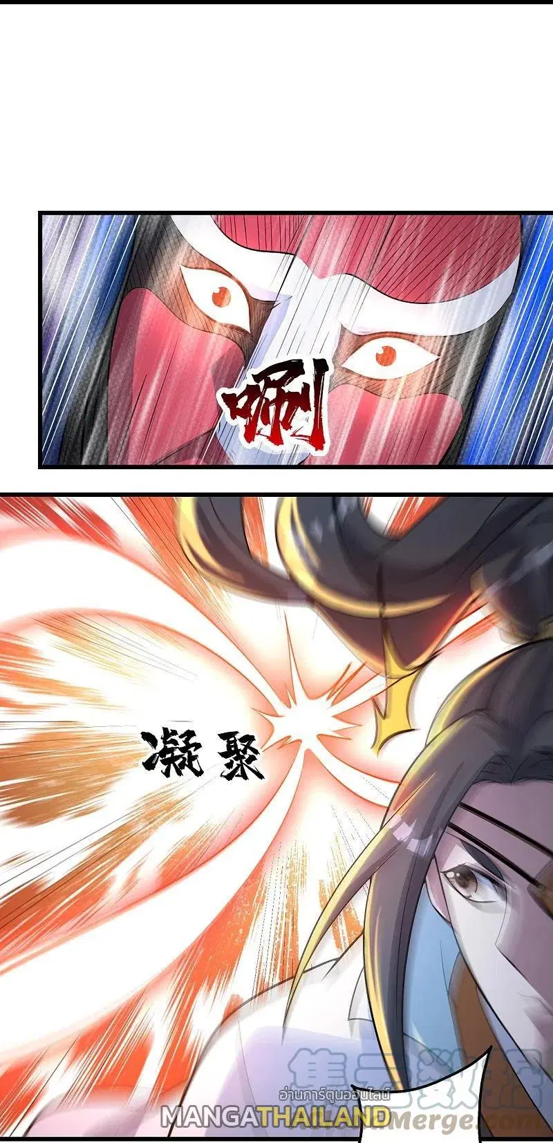 Matchless Emperor ตอนที่ 276 หน้า 17