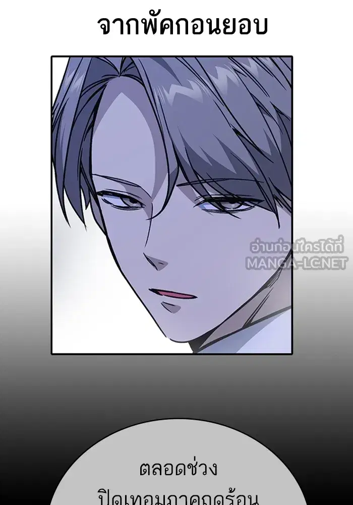 Study Group ตอนที่ 237 หน้า 99