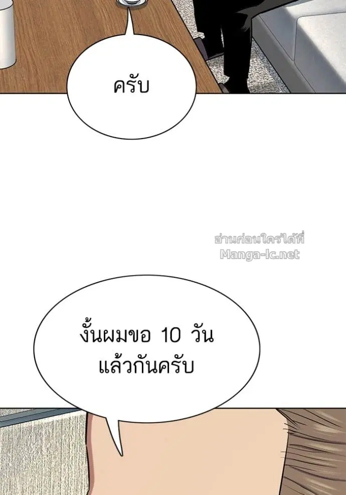 Reborn Rich ตอนที่ 154 หน้า 33
