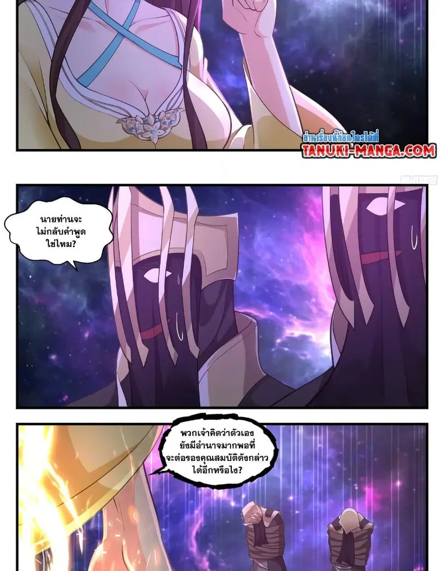 Martial Peak ตอนที่ 3559 หน้า 14