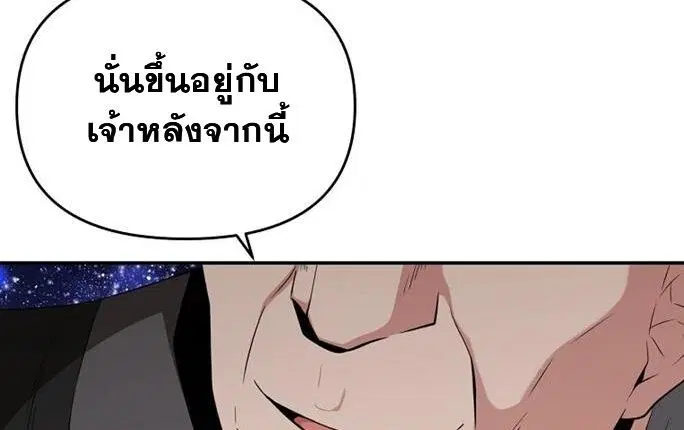 The World’s Best Kunlun Tavern ตอนที่ 79 หน้า 75