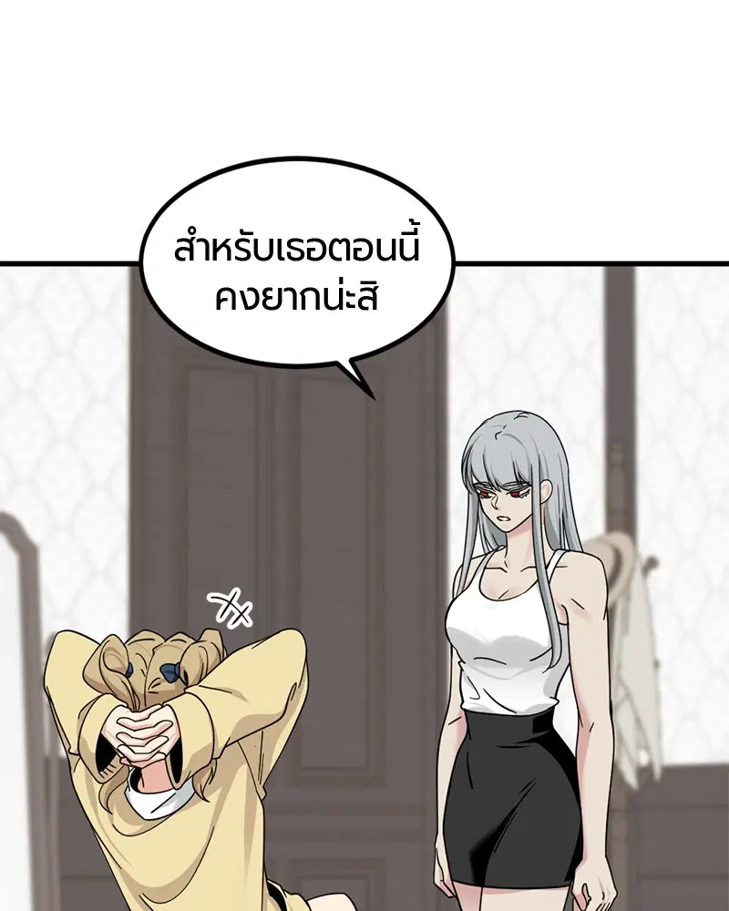 HERO KILLER ตอนที่ 58 หน้า 66