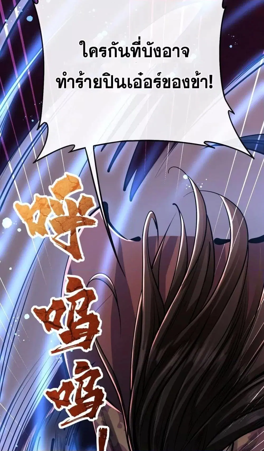 The Ten Great Emperors At The Beginning Are All My Apprentices ตอนที่ 39 หน้า 35