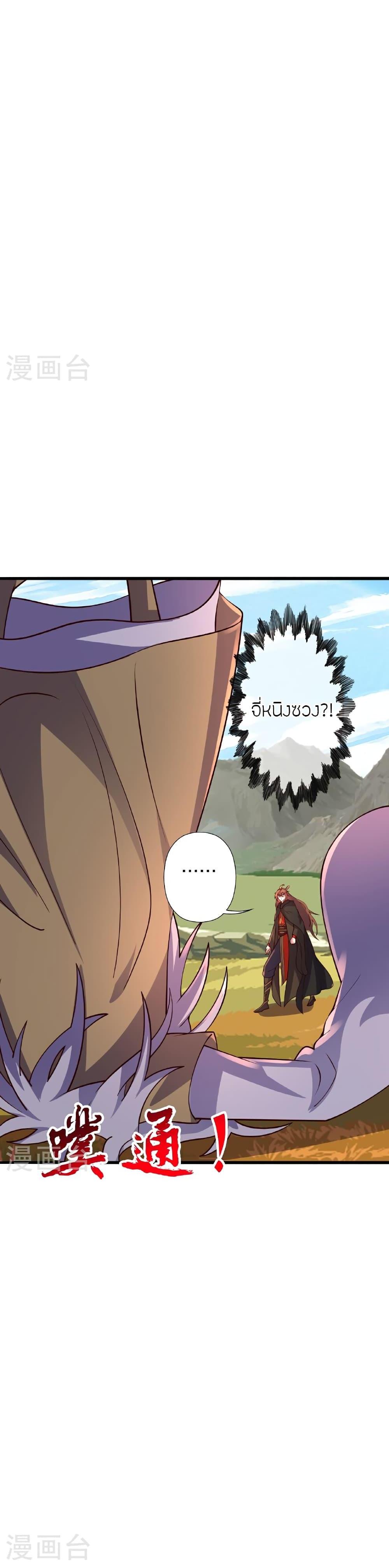 Banished Disciple’s Counterattack ราชาอมตะผู้ถูกขับไล่ ตอนที่ 468 หน้า 32