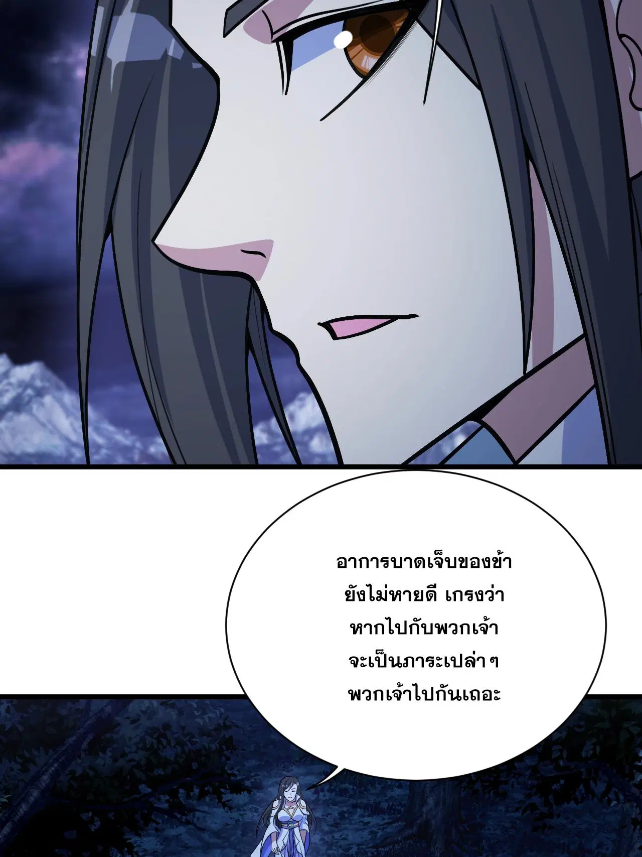 Matchless Emperor ตอนที่ 379 หน้า 16