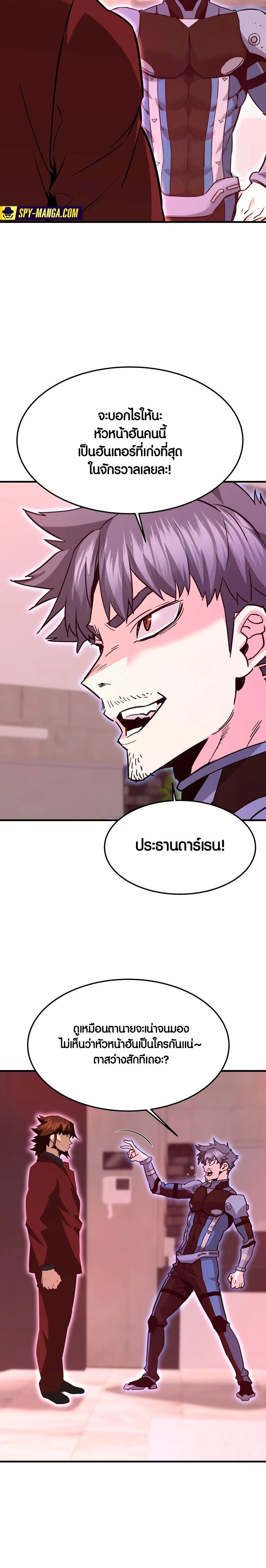 Han Dae Sung That Returned From Hell ตอนที่ 101 หน้า 30
