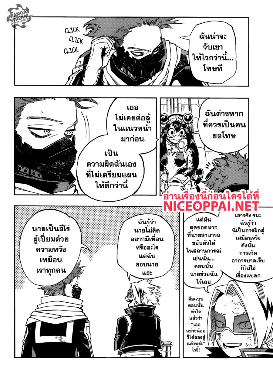 My Hero Academia ตอนที่ 196 หน้า 11