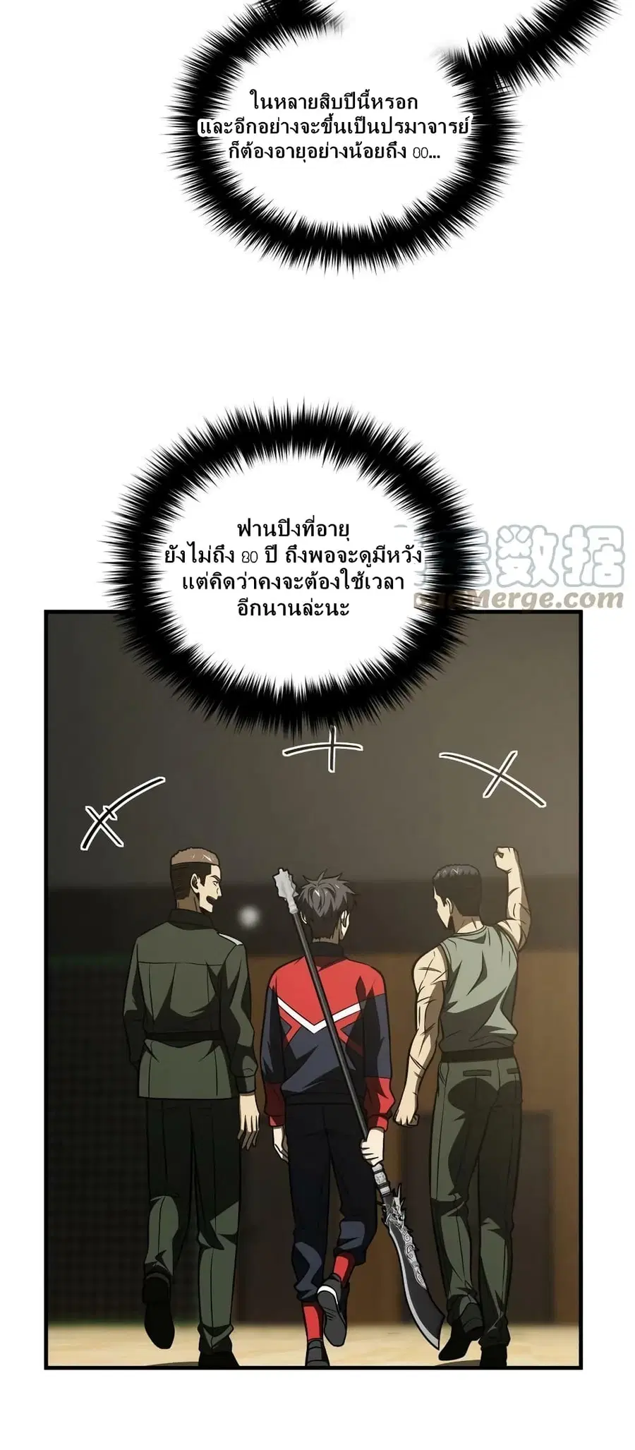 Global Martial Arts ตอนที่ 168 หน้า 39