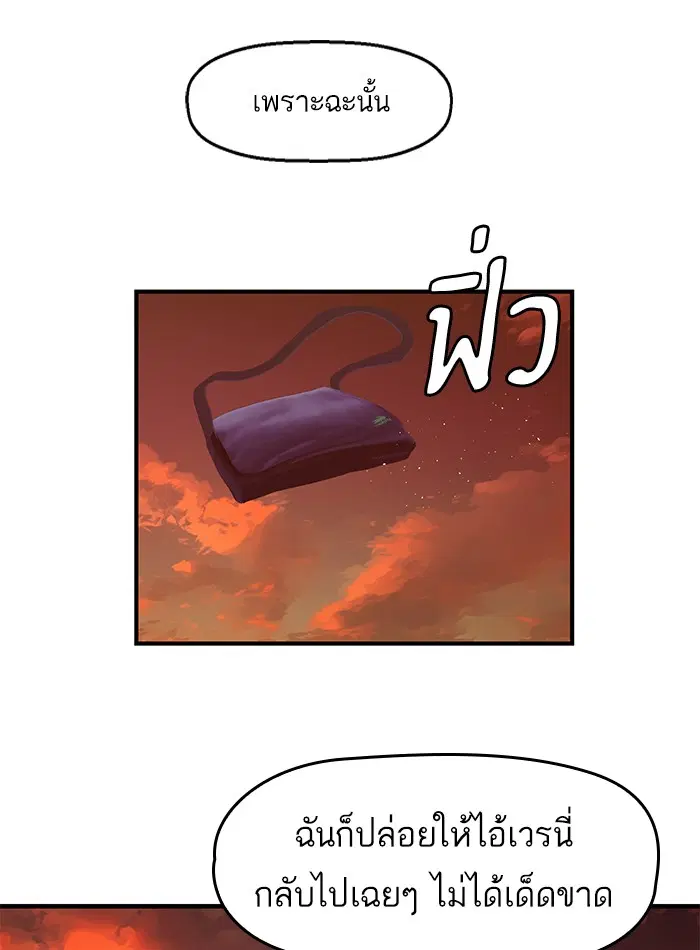 Weak Hero ตอนที่ 22 หน้า 14