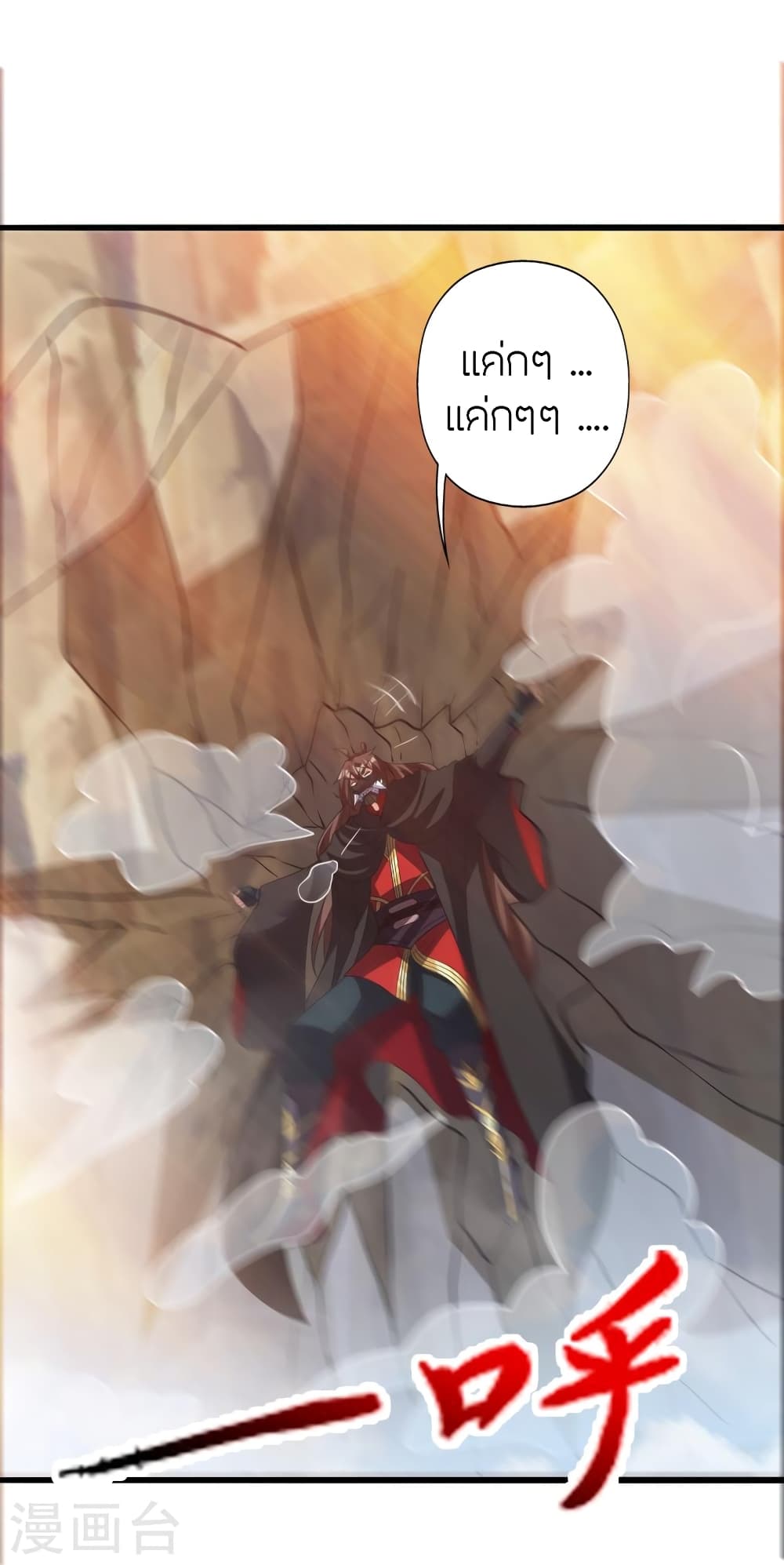 Banished Disciple’s Counterattack ราชาอมตะผู้ถูกขับไล่ ตอนที่ 449 หน้า 114