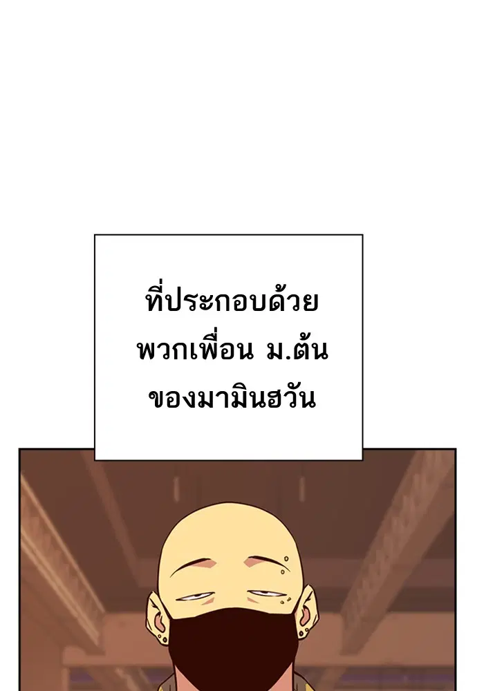 Study Group ตอนที่ 70 หน้า 31