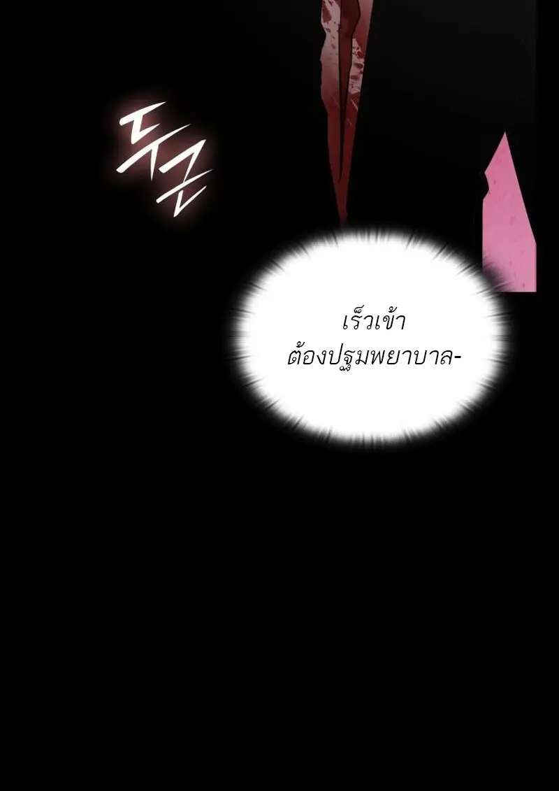 Subscribed To The Transcendental Channels แค่กดสับตะไคร้ ก็ได้พลังมาเฉยเลย ตอนที่ 87 หน้า 31