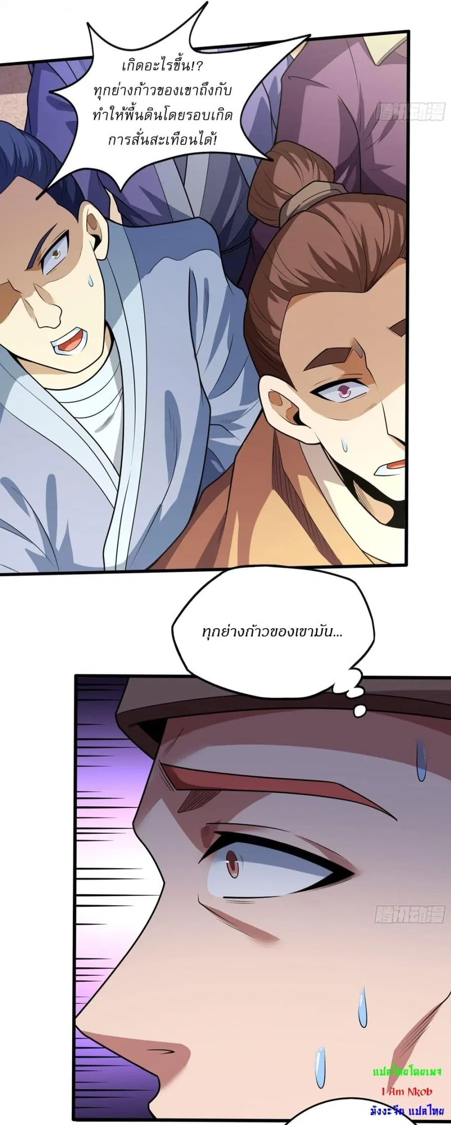 God of Martial Arts ตอนที่ 774 หน้า 4