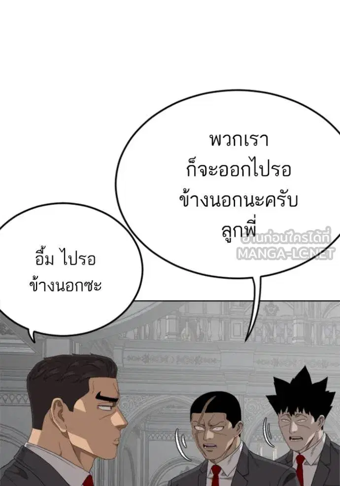 Bad Guy ตอนที่ 264 หน้า 97