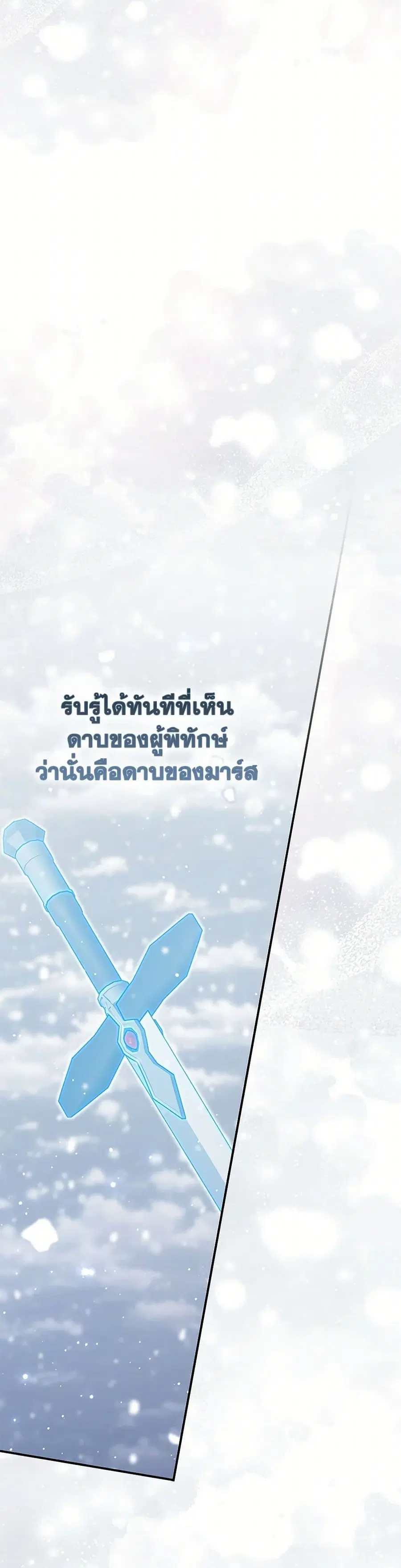 Fortune-Telling Lady ตอนที่ 95 หน้า 19