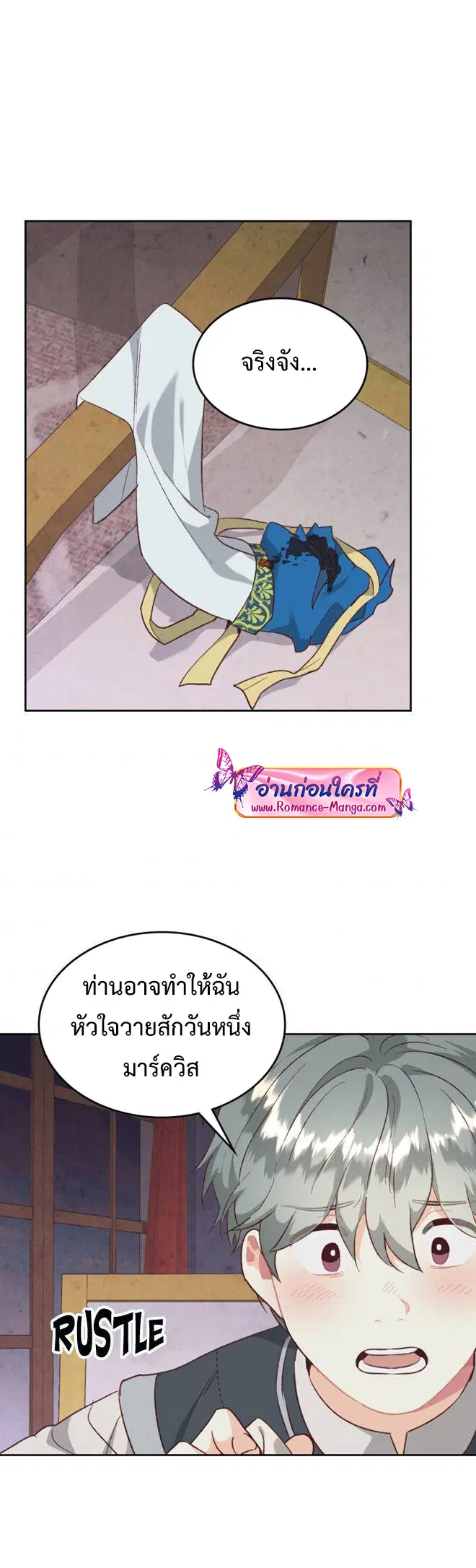 The Knight and Her Emperor ตอนที่ 137 หน้า 5
