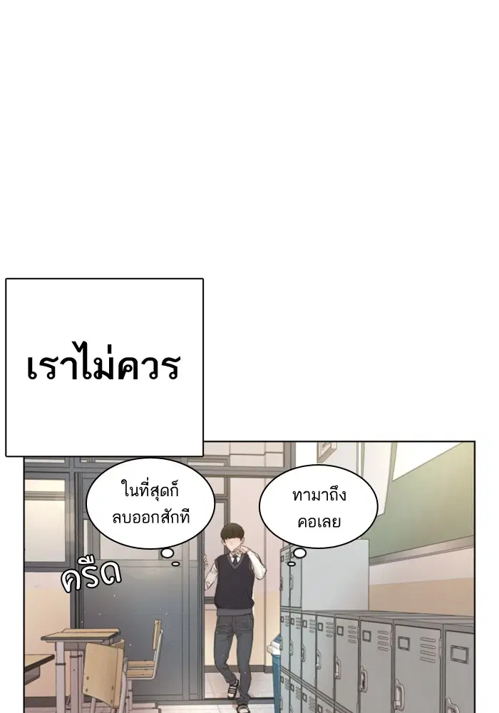 How to Fight ตอนที่ 1 หน้า 42