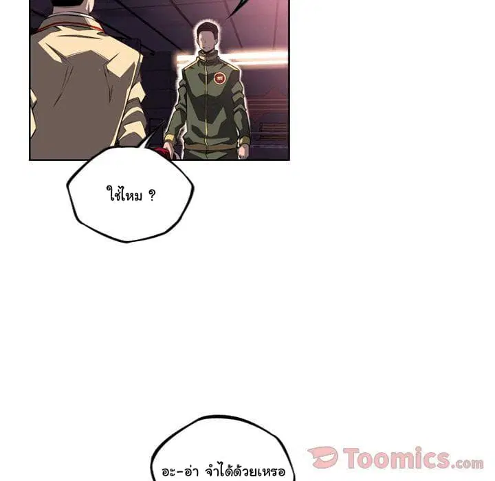 SuperNova ตอนที่ 69 หน้า 91