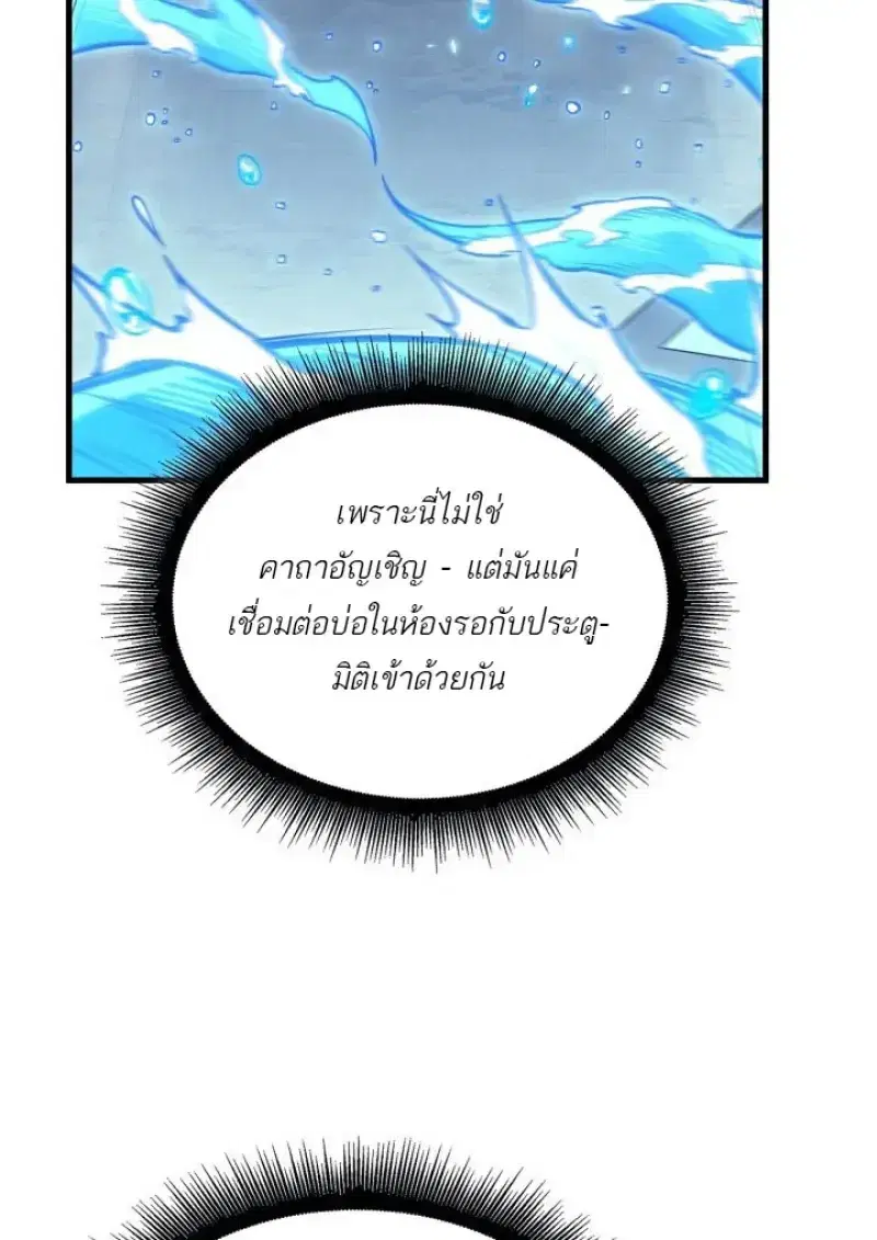 Pick Me Up ตอนที่ 187 หน้า 19