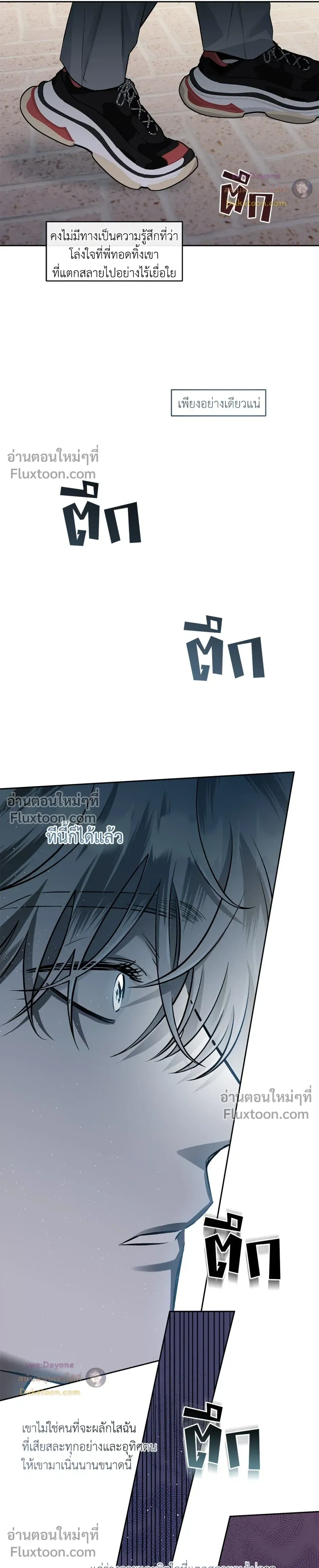 Into the Blue Water – ใต้ผืนดินแห่งน้ำตา ตอนที่ 6 หน้า 12