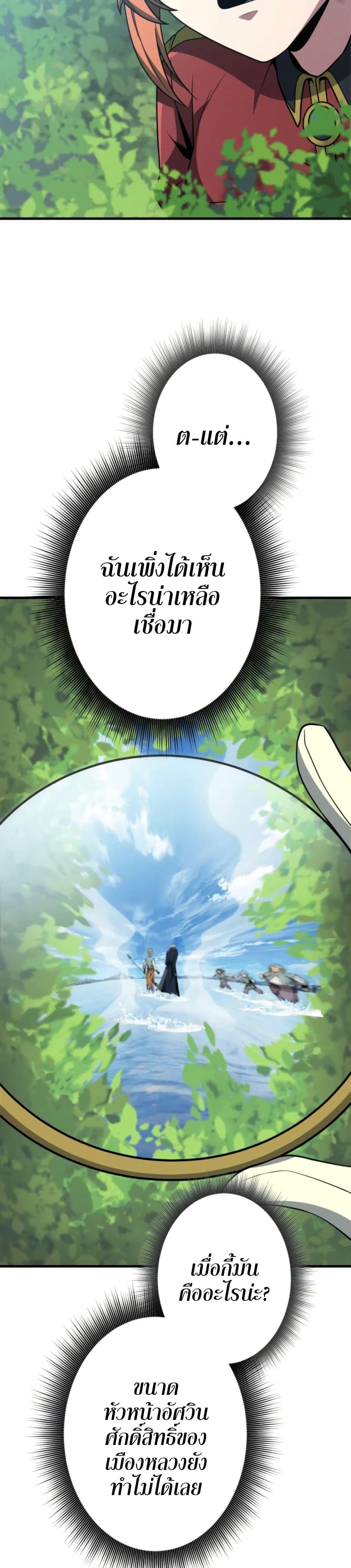 100 Million Years Later The Ultimate Weapon Return อาวุธสุดท้าย ตื่นขึ้นมาไร้เทียมทานหลังผ่านไป 100 ล้านปี ตอนที่ 3 หน้า 48