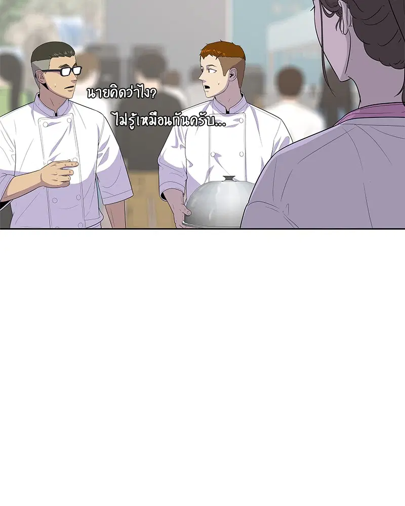Kitchen Soldier ตอนที่ 125 หน้า 24