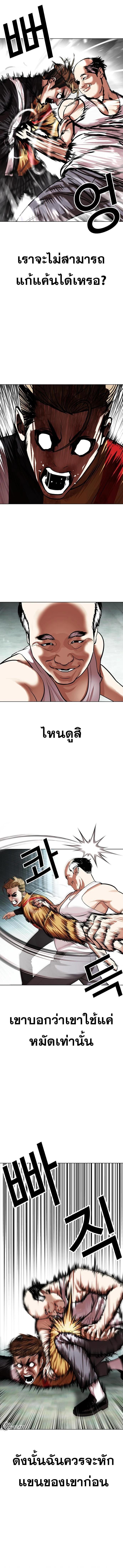 Lookism ตอนที่ 454 หน้า 13