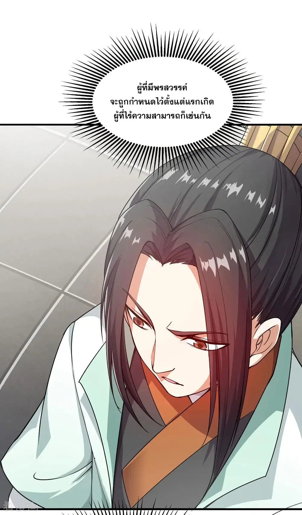 Matchless Emperor ตอนที่ 1 หน้า 31