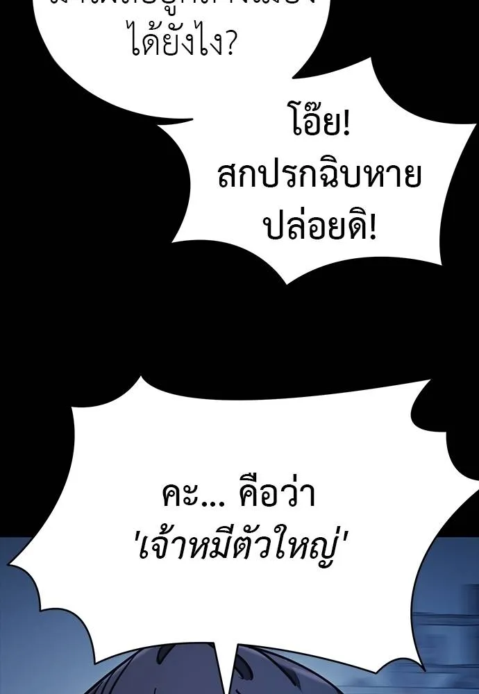 Reincarnation Path of The Underworld King ยอมรา ผู้พิพากษาจากนรก ตอนที่ 56 หน้า 115