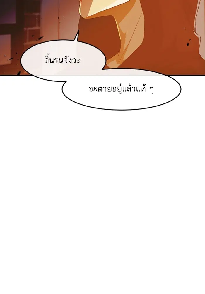 Random Chat ตอนที่ 309 หน้า 79