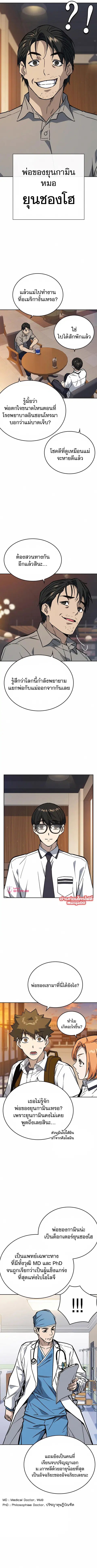 Study Group ตอนที่ 166 หน้า 6