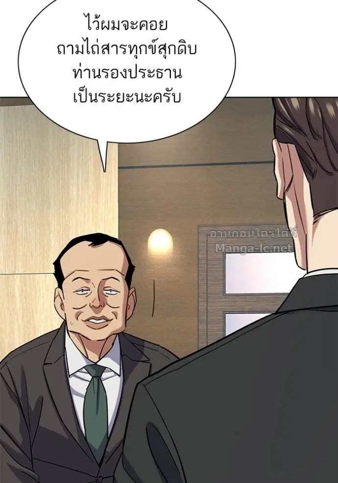 Reborn Rich ตอนที่ 159 หน้า 135