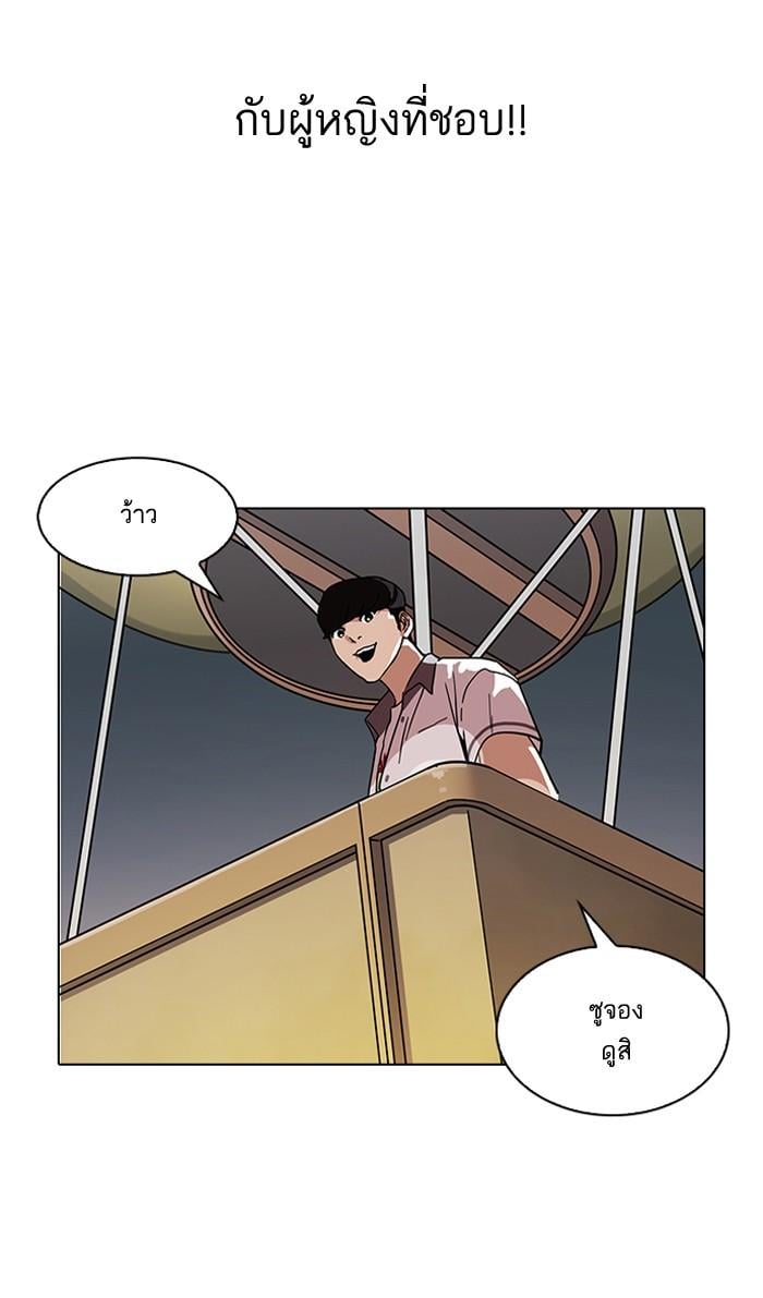 Lookism ตอนที่ 141 หน้า 116