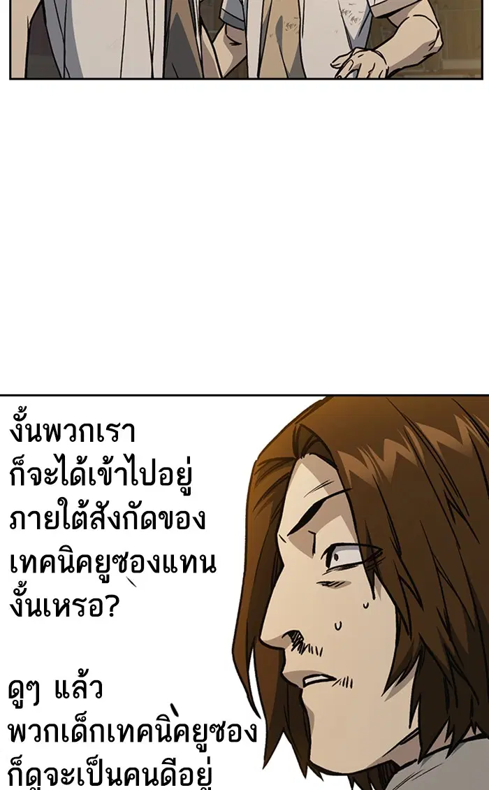 Study Group ตอนที่ 148 หน้า 68