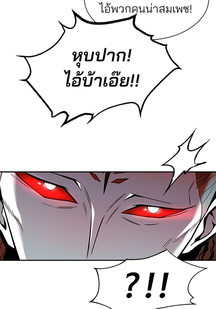 Villain to Kill ตอนที่ 16 หน้า 23