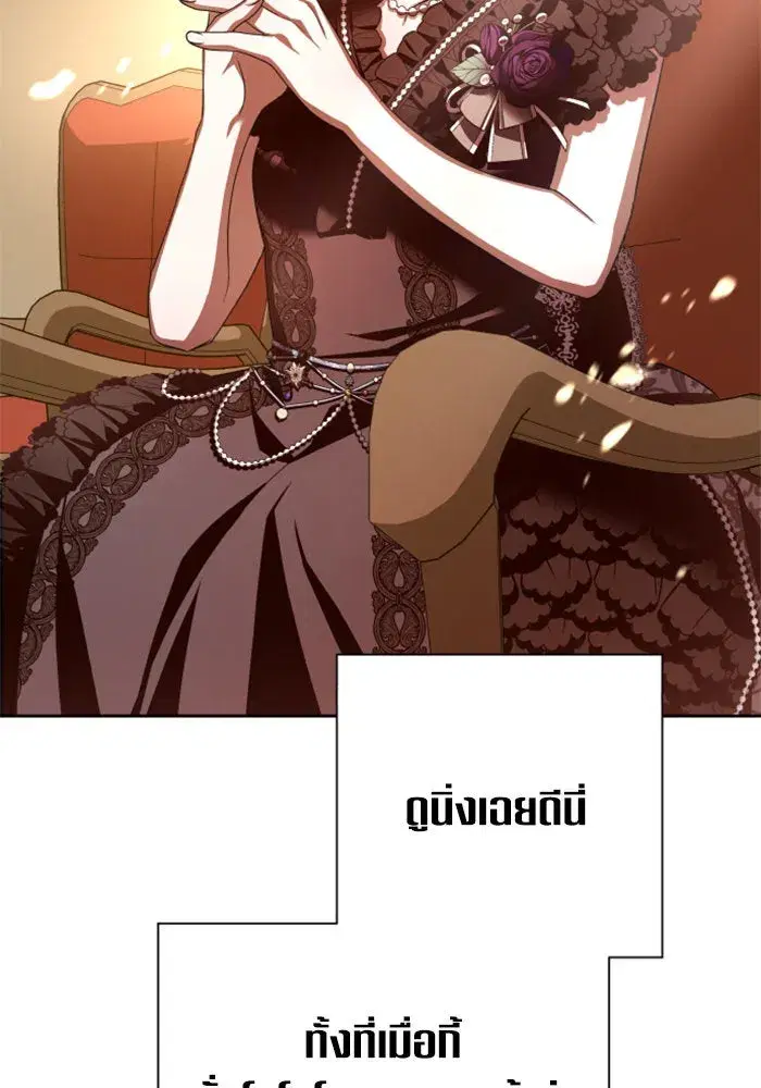 Your Throne ตอนที่ 132 หน้า 11