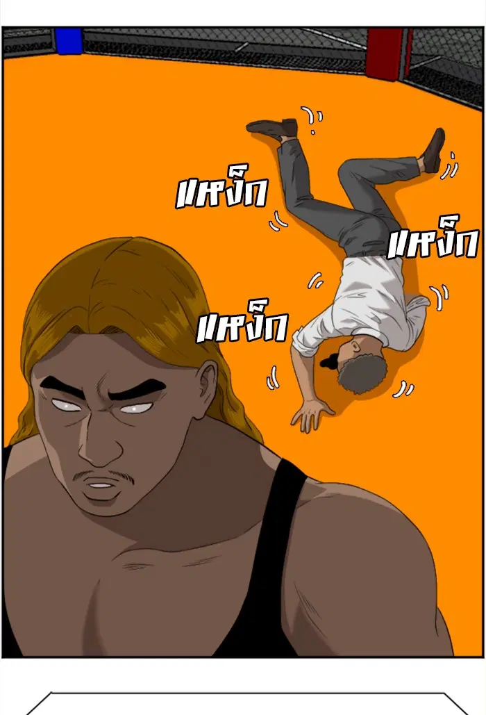 Bad Guy ตอนที่ 100 หน้า 82