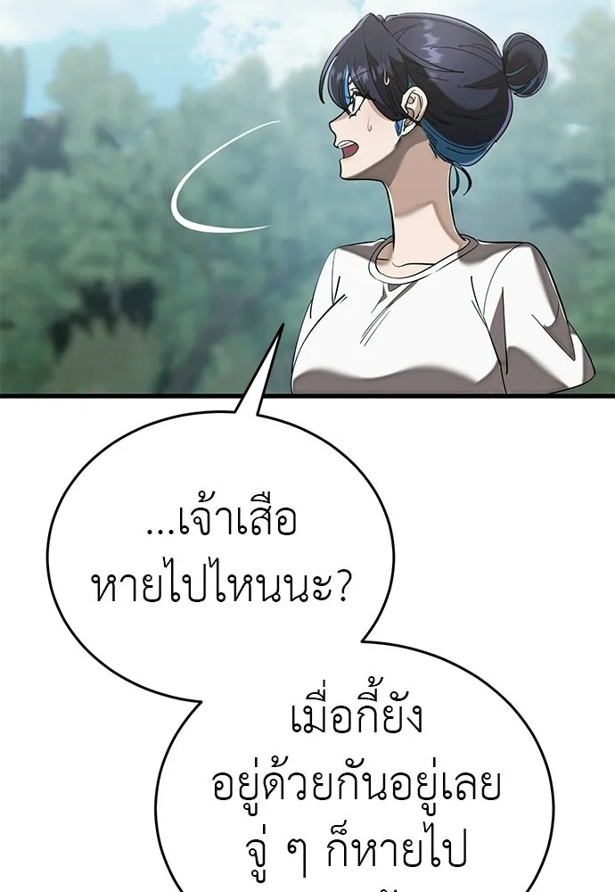 Reincarnation Path of The Underworld King ยอมรา ผู้พิพากษาจากนรก ตอนที่ 137 หน้า 4