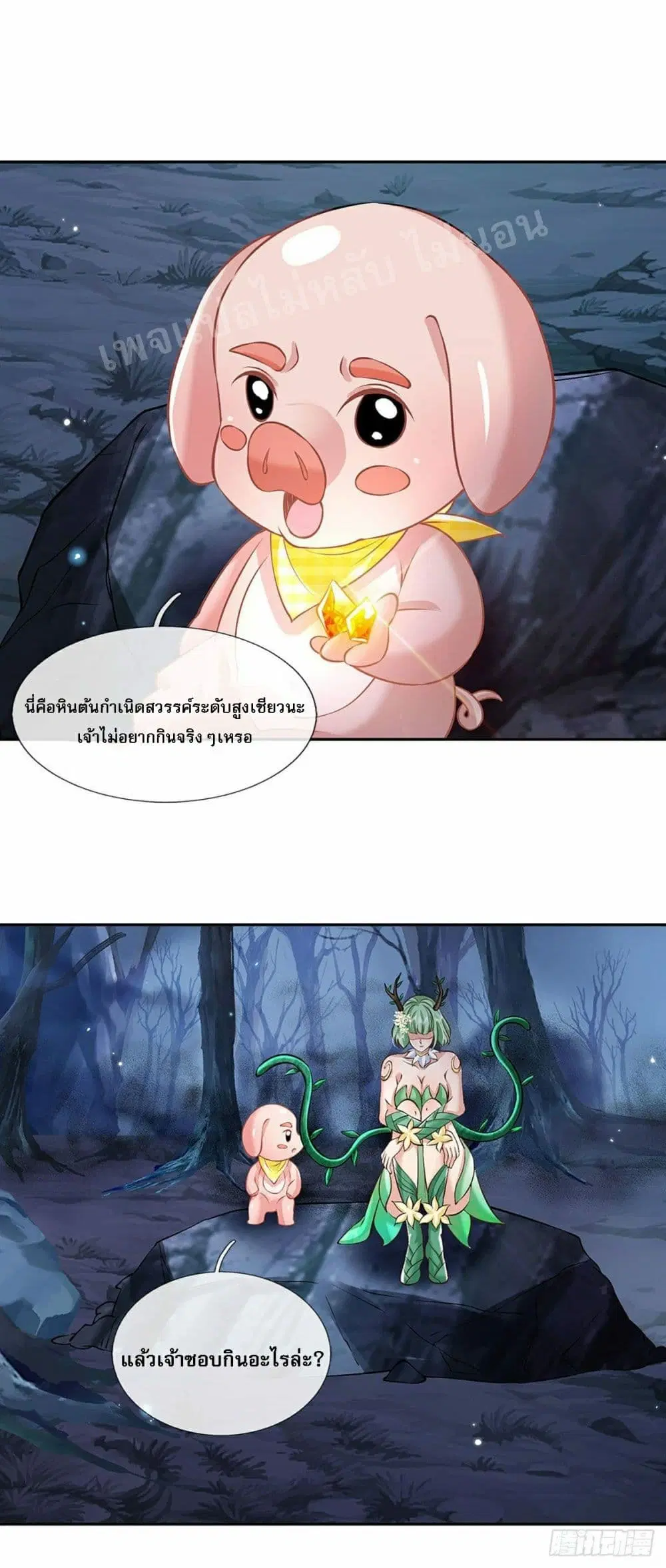 Royal God of War, Rising Dragon ตอนที่ 106 หน้า 16