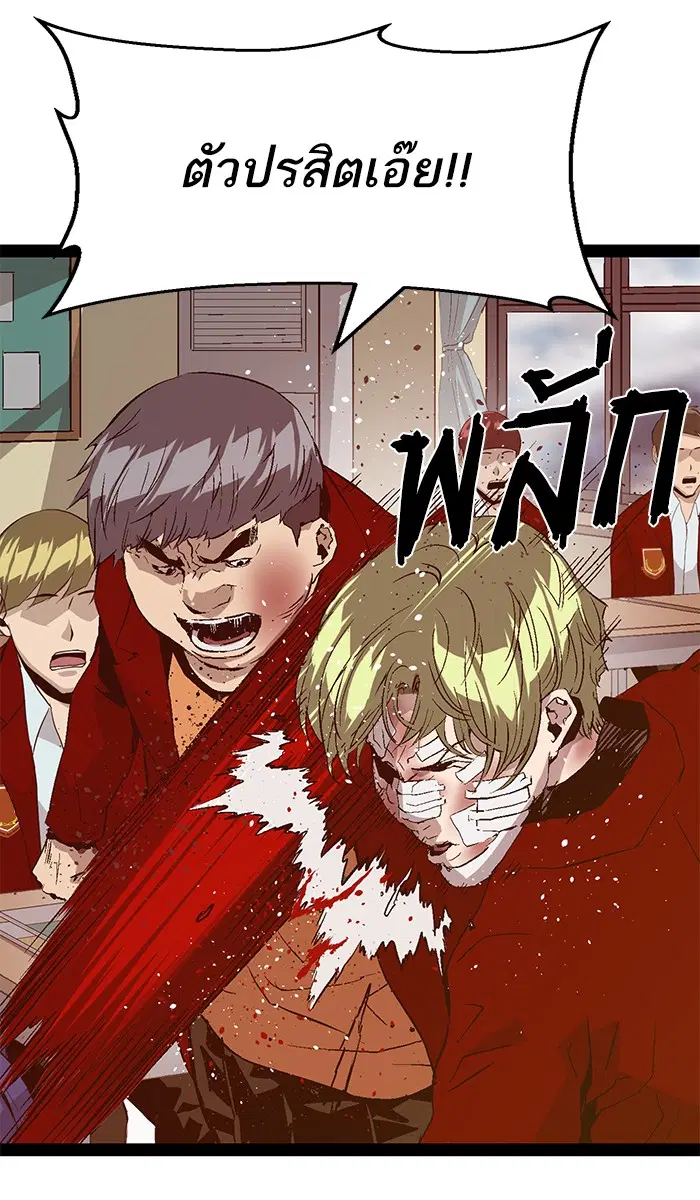Weak Hero ตอนที่ 88 หน้า 53
