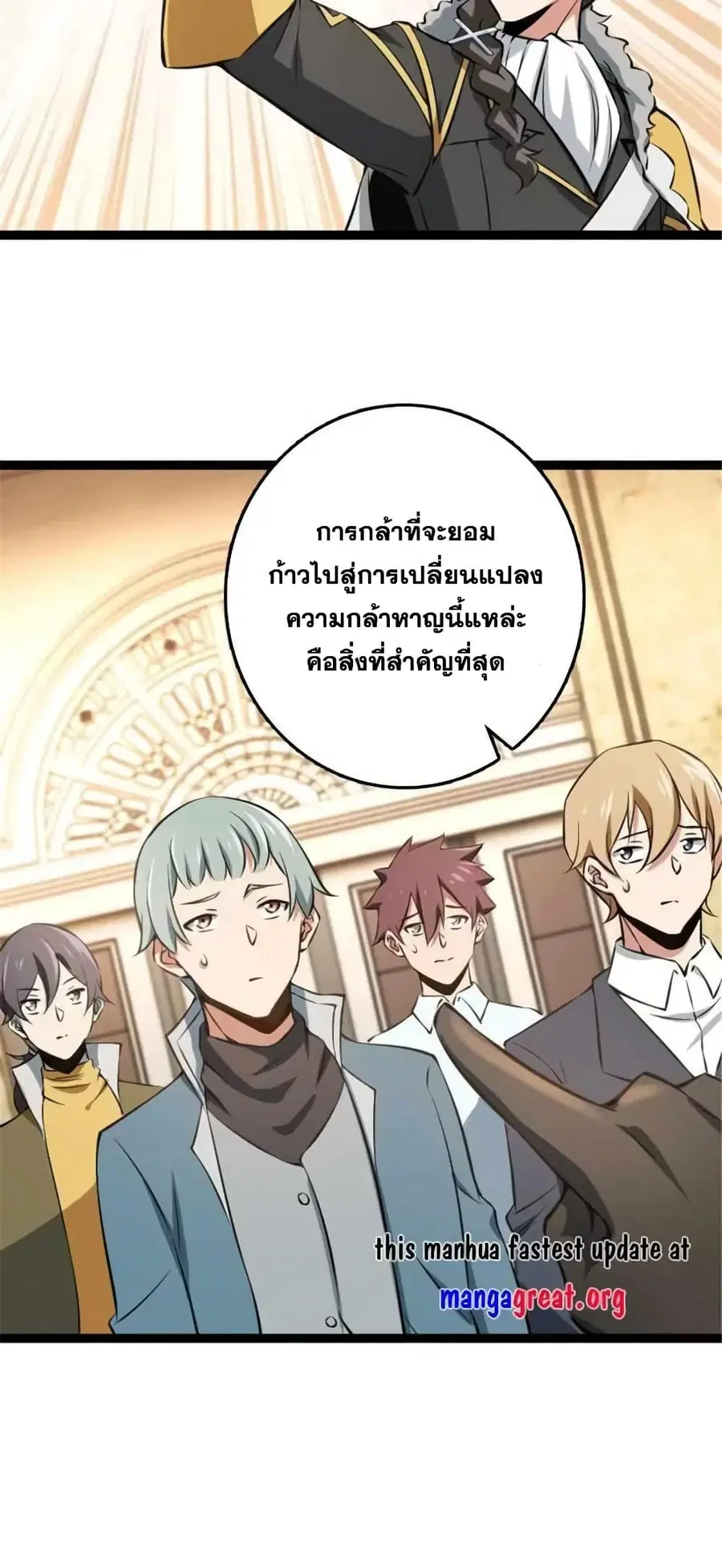 Release That Witch ตอนที่ 509 หน้า 20