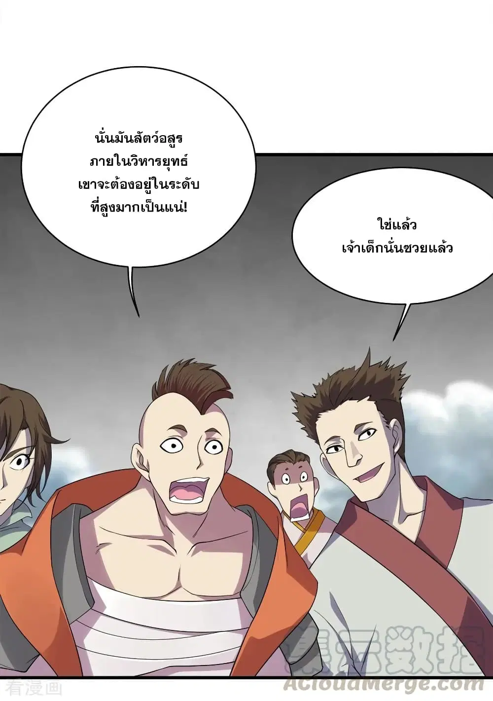 Matchless Emperor ตอนที่ 55 หน้า 33
