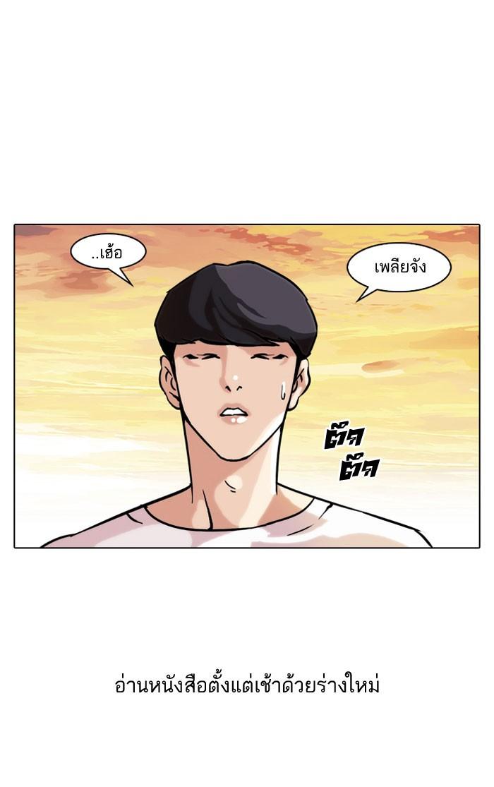Lookism ตอนที่ 39 หน้า 42