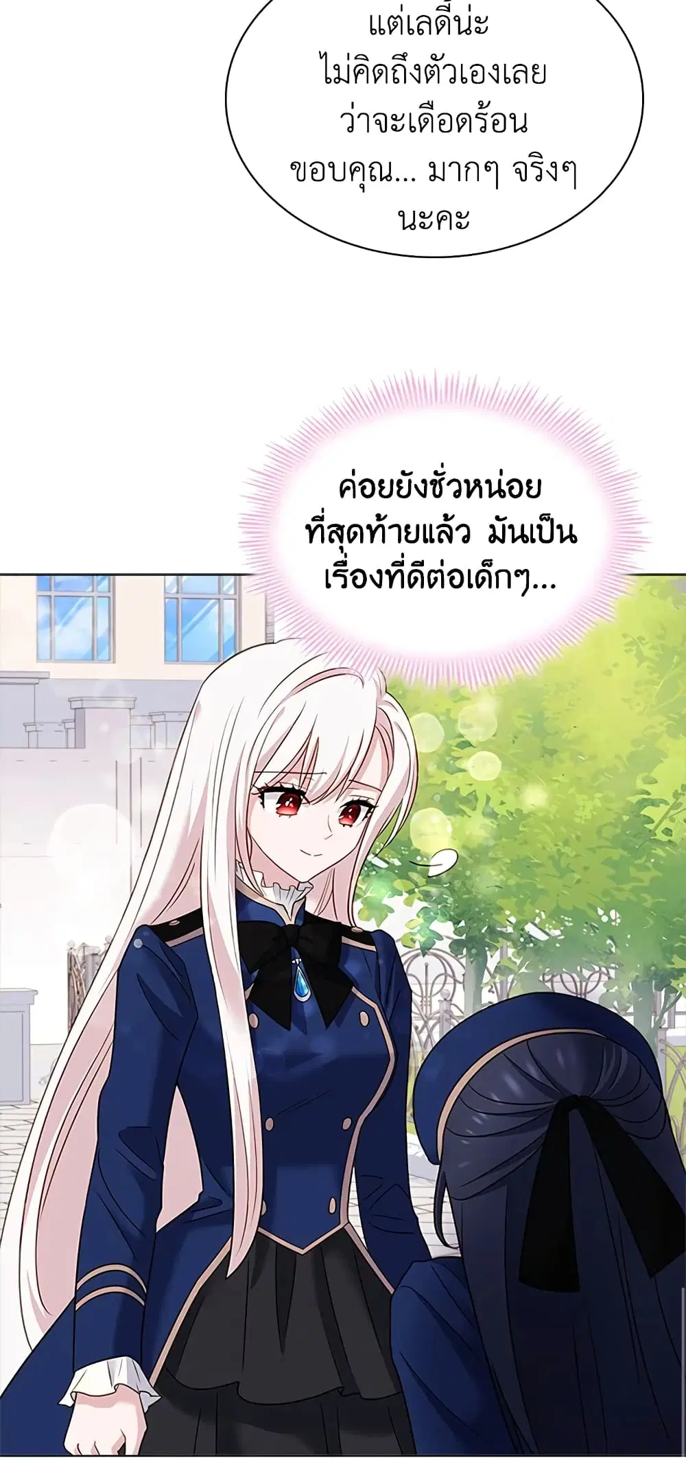 The Lady Needs a Break ตอนที่ 42 หน้า 28