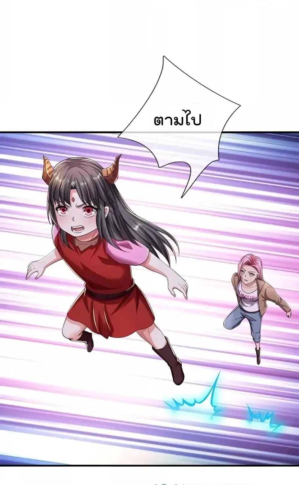 I’m the Great Immortal ตอนที่ 611 หน้า 6
