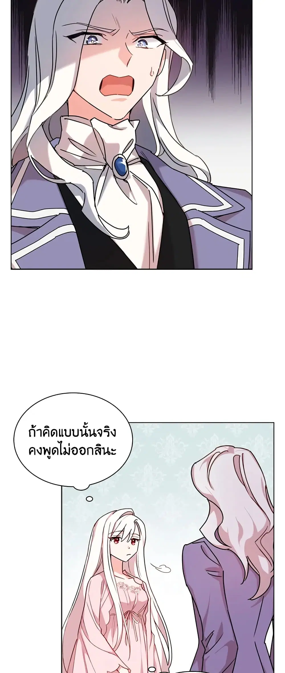 The Lady Needs a Break ตอนที่ 2 หน้า 9
