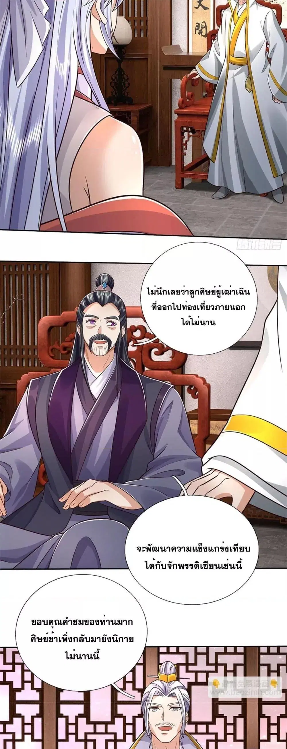 I Can Become A Sword God ตอนที่ 190 หน้า 8